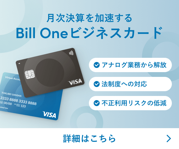 Bill One ビジネスカード