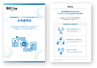 資料ダウンロード