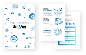 3分でわかるBill One