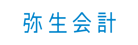 弥生会計