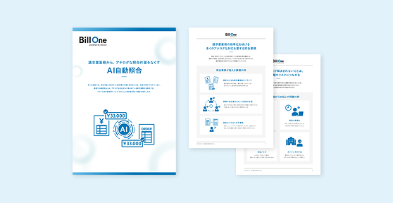 サービス内容や代表的な機能、料金体系などを紹介します