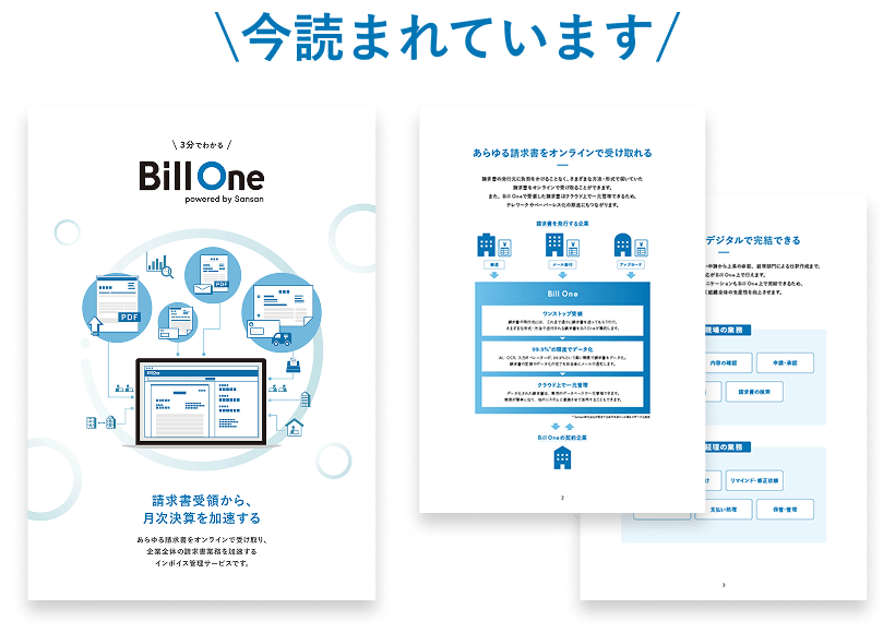 資料ダウンロード