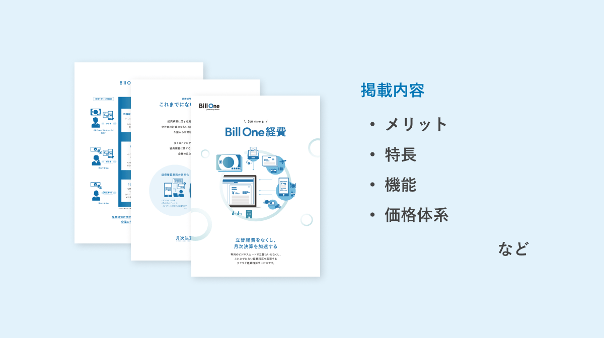 サービス資料 ダウンロード