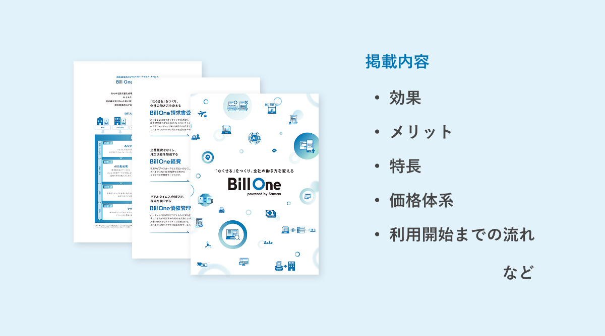 サービス資料 ダウンロード