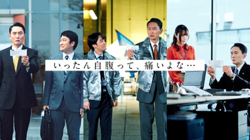 いったん自腹って、痛いよな…