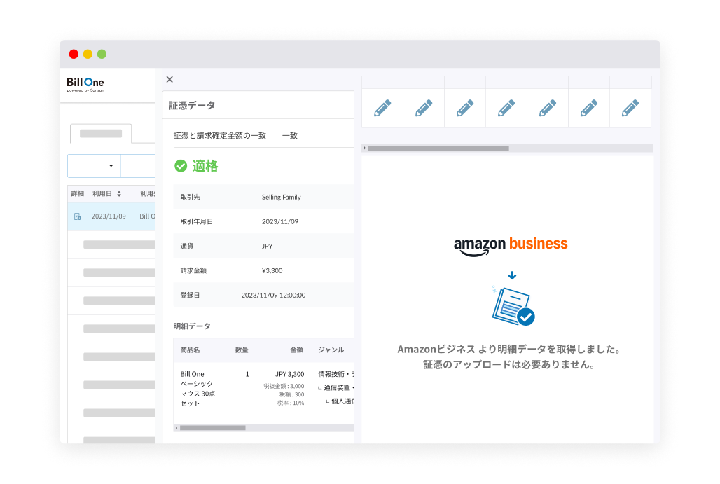 Amazon連携 画面