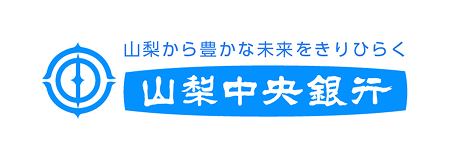 株式会社山梨中央銀行