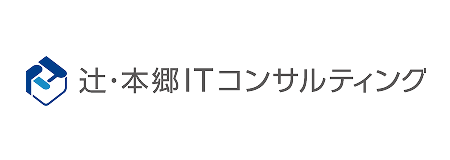 辻・本郷ITコンサルティング株式会社