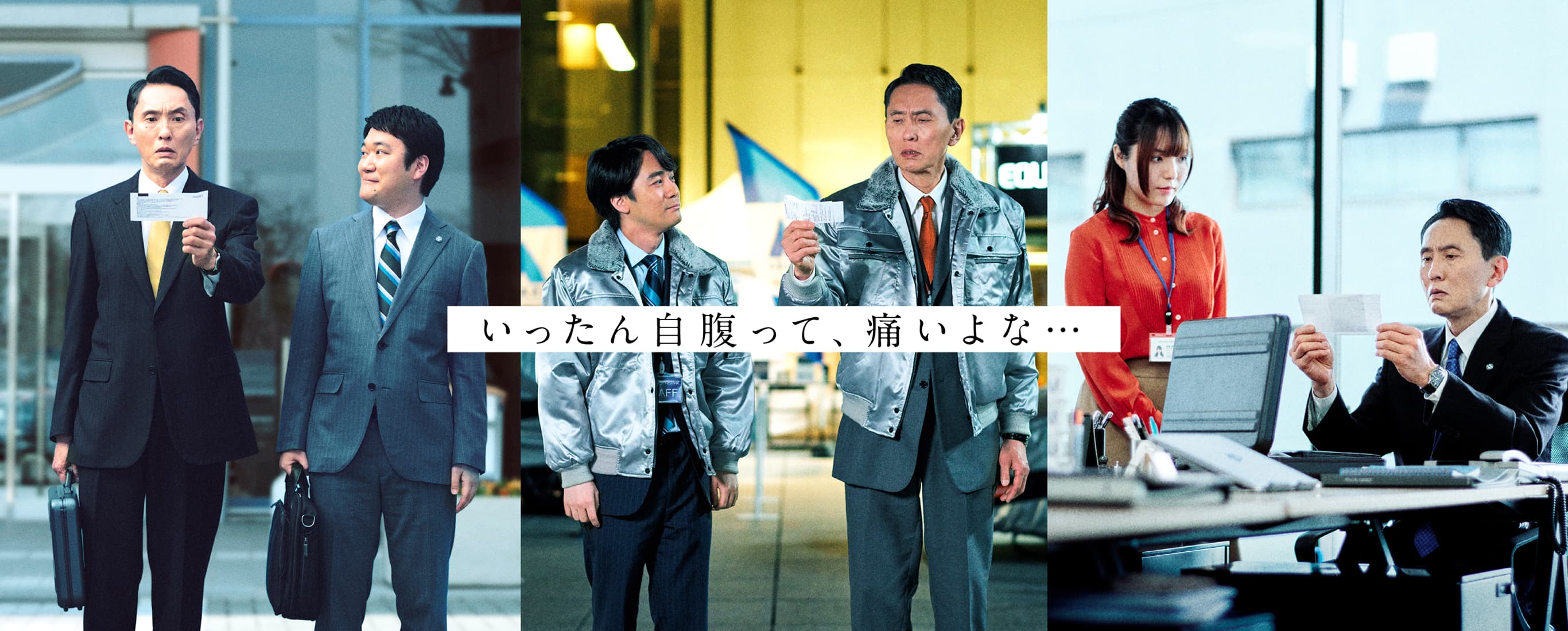 いったん自腹って、痛いよな…